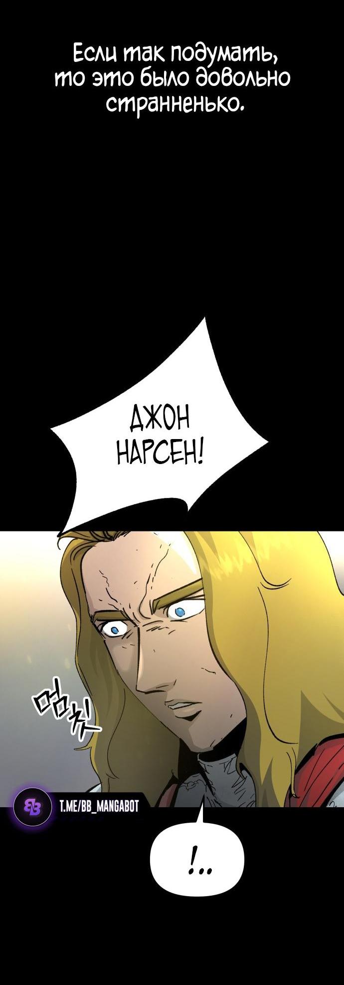 Манга Легенда о священном мече - Глава 79 Страница 2