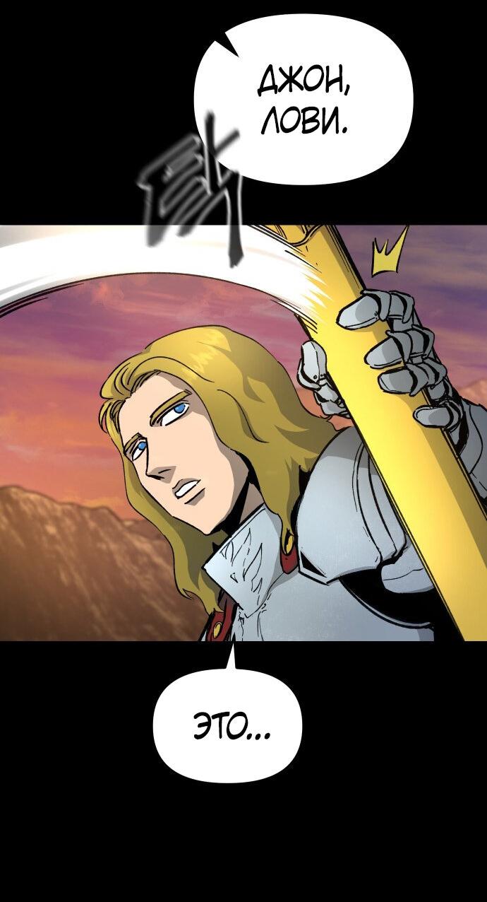 Манга Легенда о священном мече - Глава 79 Страница 18