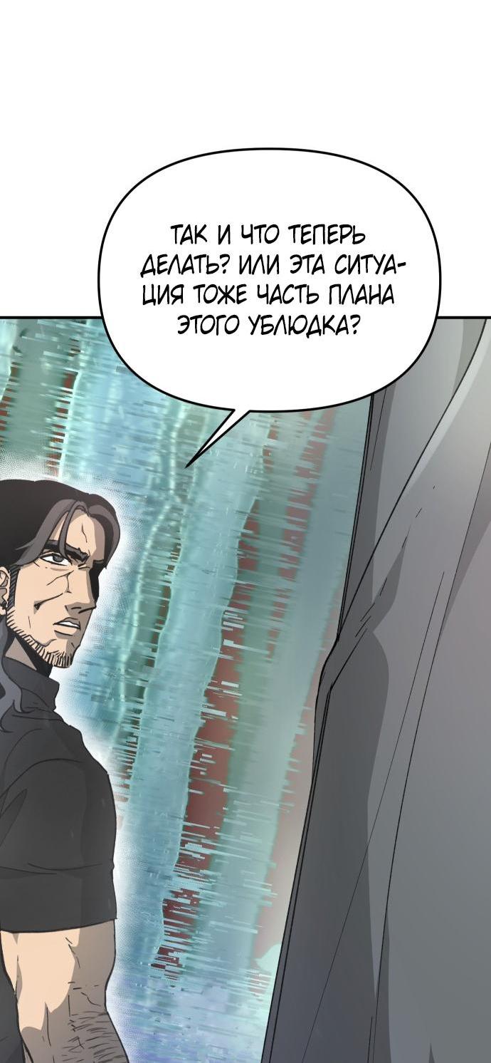 Манга Легенда о священном мече - Глава 79 Страница 41