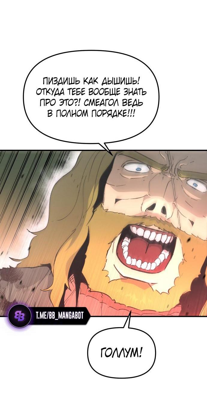 Манга Легенда о священном мече - Глава 79 Страница 38