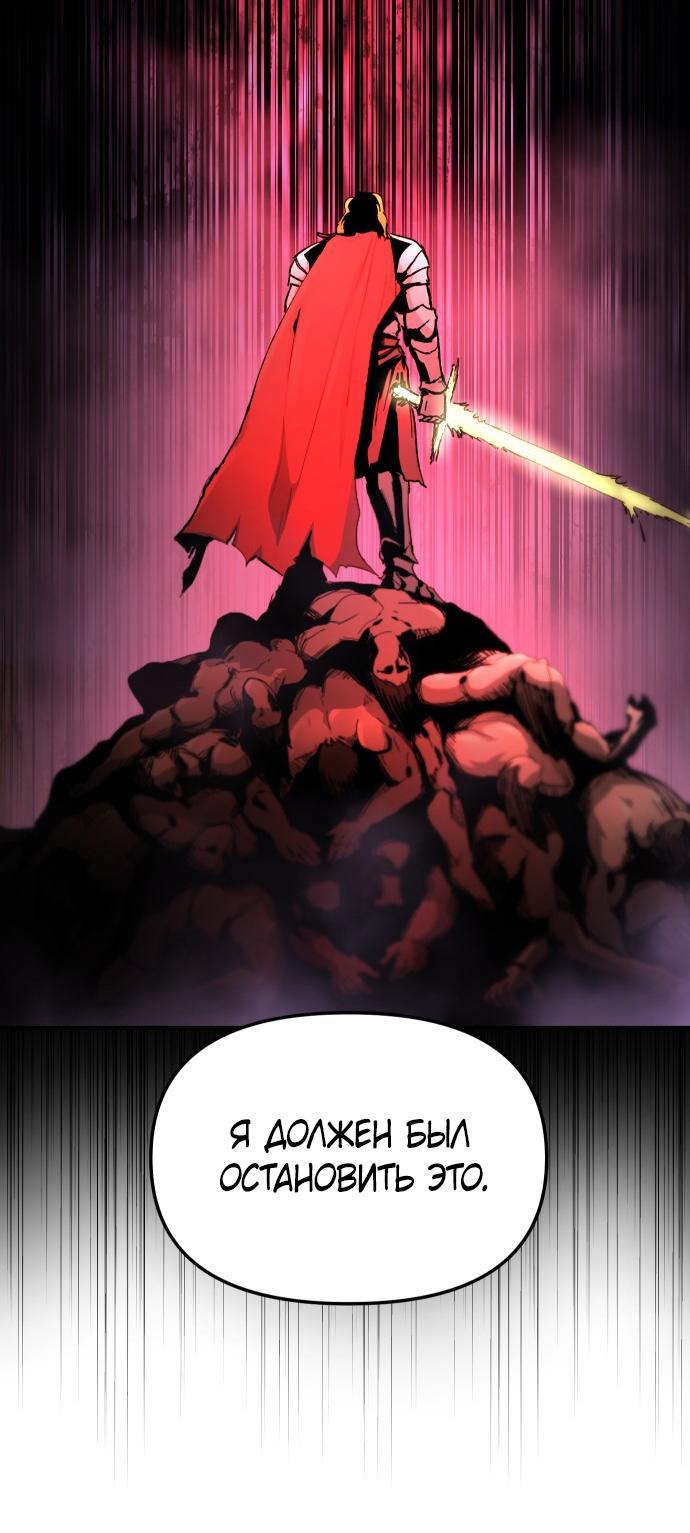 Манга Легенда о священном мече - Глава 79 Страница 35