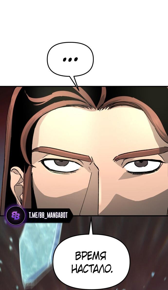 Манга Легенда о священном мече - Глава 79 Страница 58