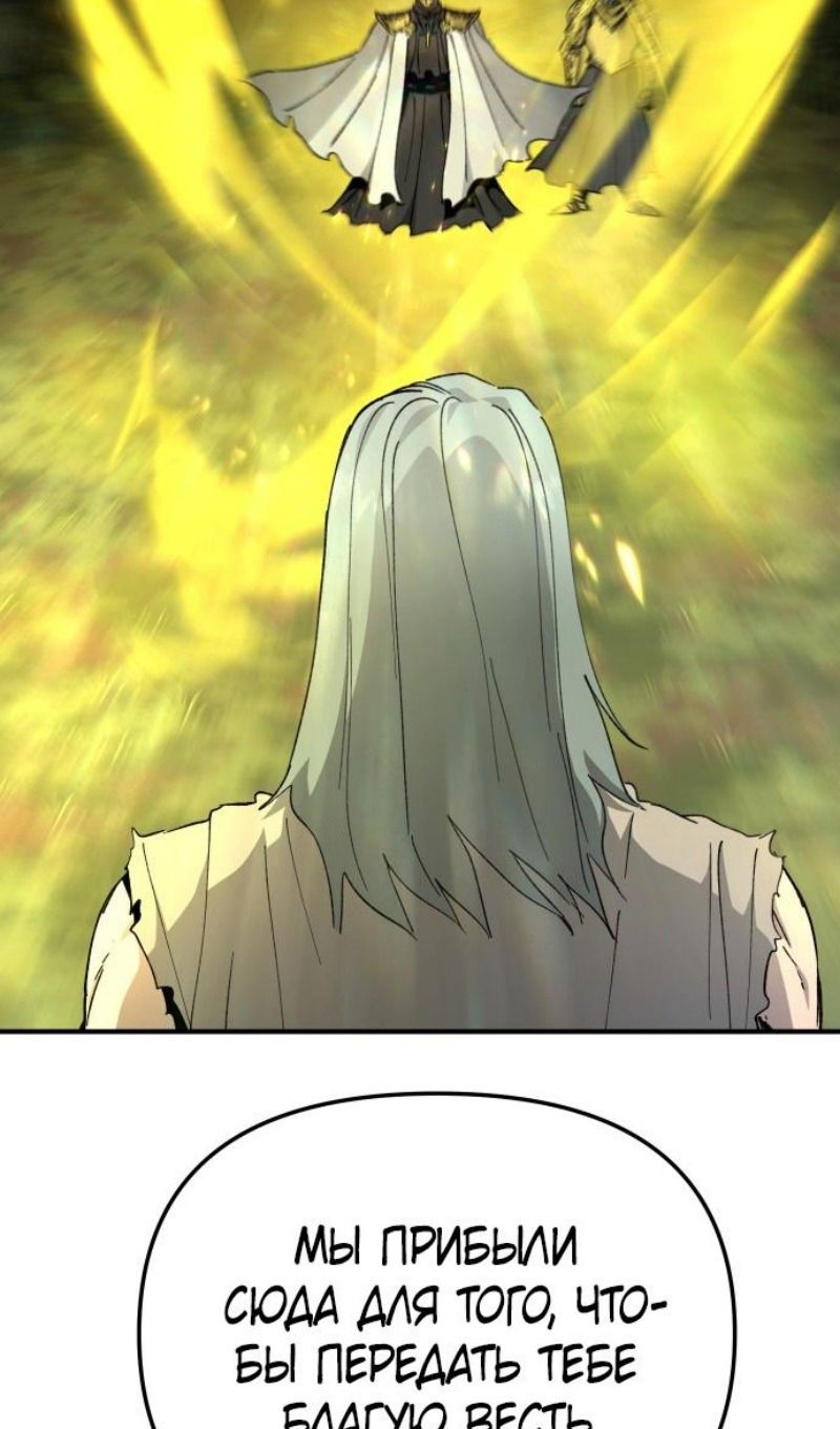 Манга Легенда о священном мече - Глава 78 Страница 33
