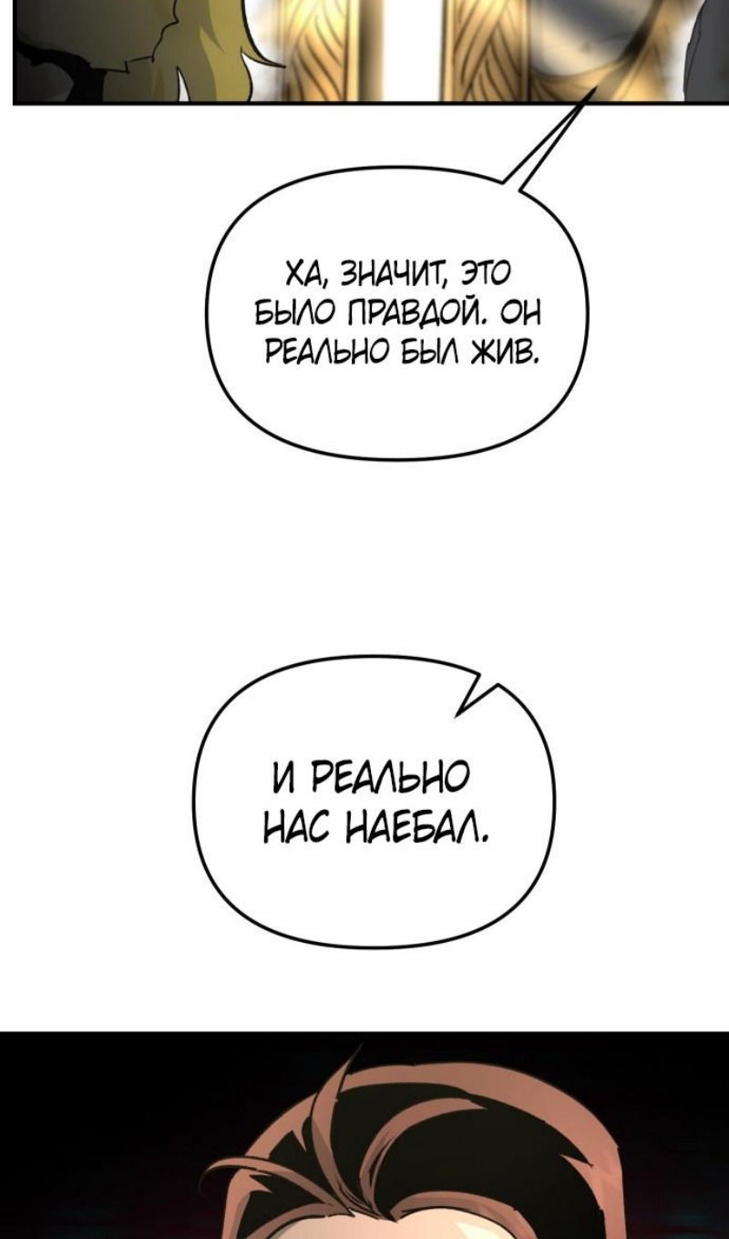 Манга Легенда о священном мече - Глава 78 Страница 72