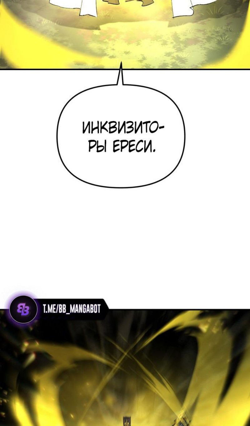 Манга Легенда о священном мече - Глава 78 Страница 32