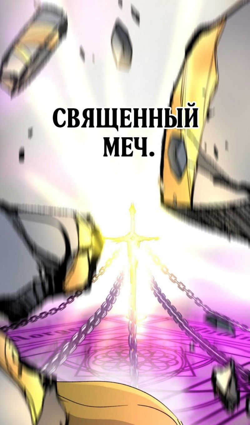 Манга Легенда о священном мече - Глава 78 Страница 80