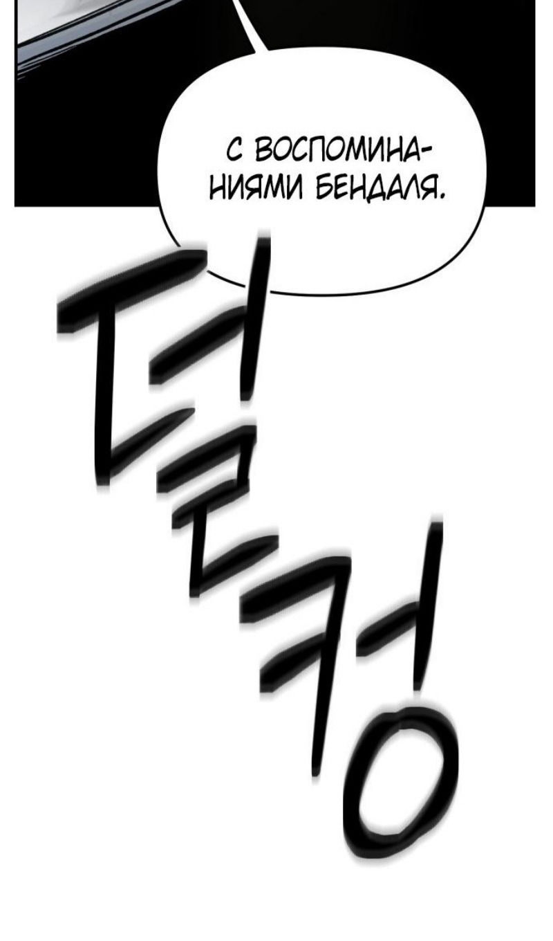 Манга Легенда о священном мече - Глава 78 Страница 68