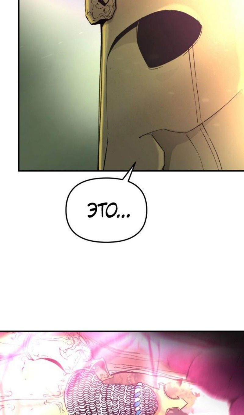 Манга Легенда о священном мече - Глава 78 Страница 5