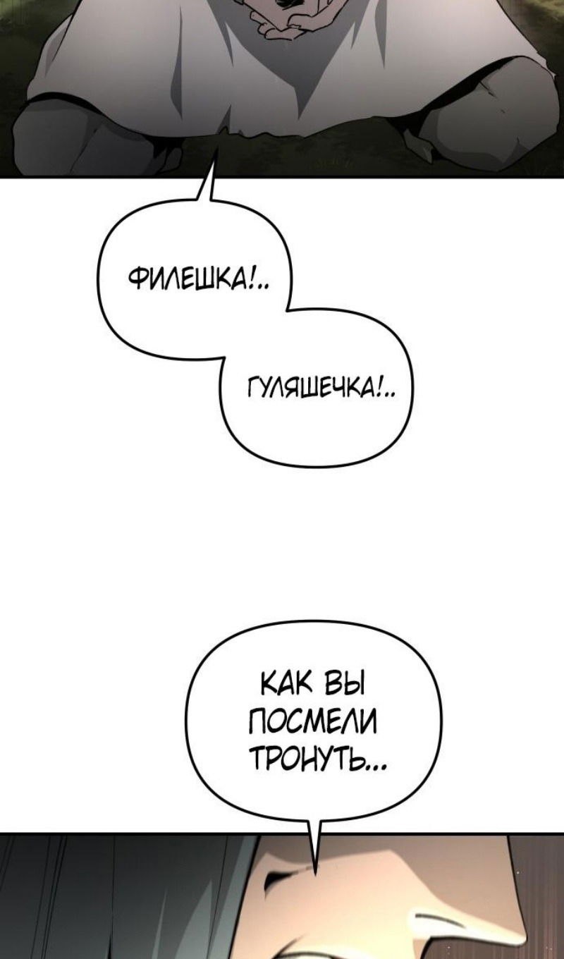 Манга Легенда о священном мече - Глава 78 Страница 18