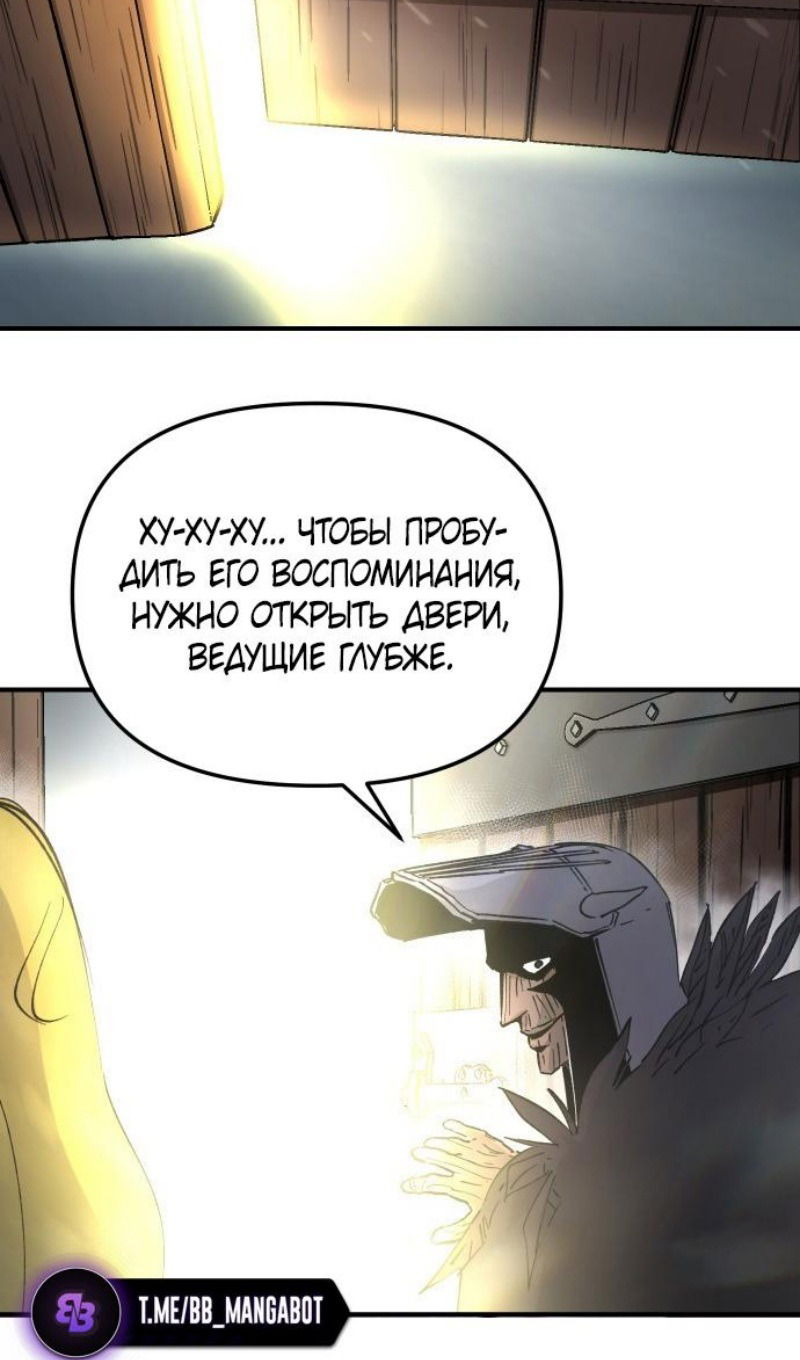 Манга Легенда о священном мече - Глава 78 Страница 48