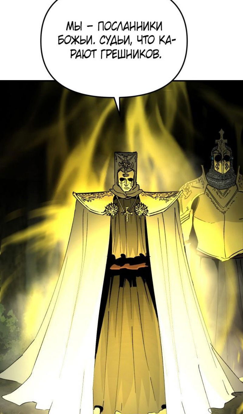 Манга Легенда о священном мече - Глава 78 Страница 31