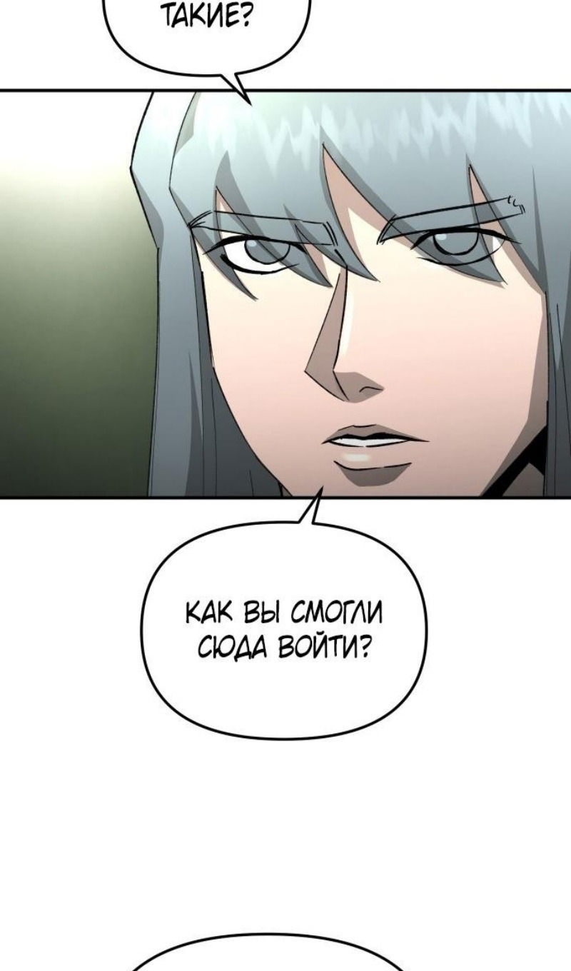 Манга Легенда о священном мече - Глава 78 Страница 30