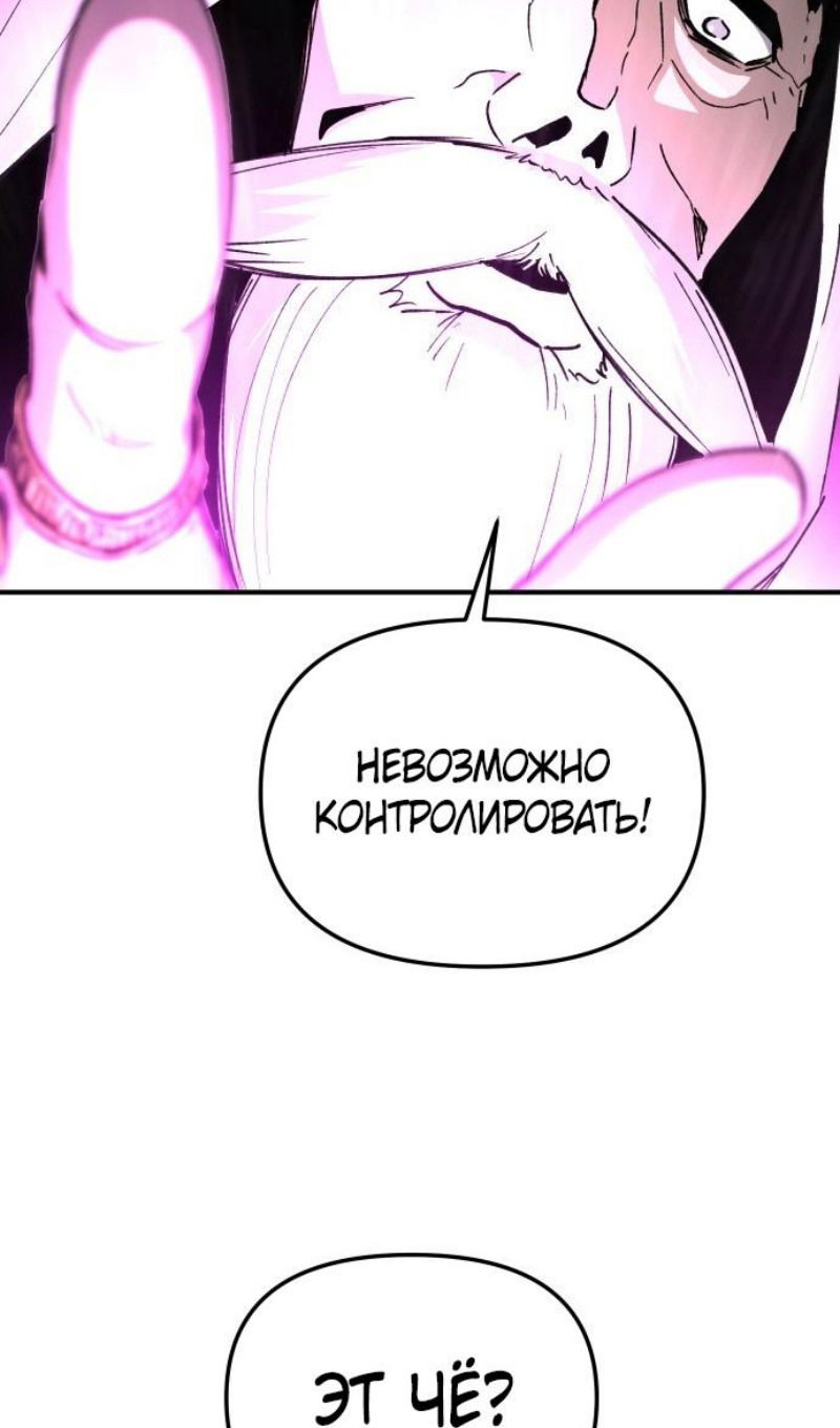 Манга Легенда о священном мече - Глава 78 Страница 53