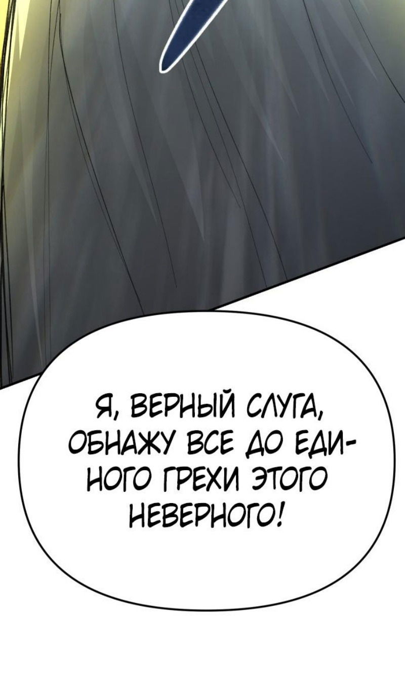 Манга Легенда о священном мече - Глава 78 Страница 27