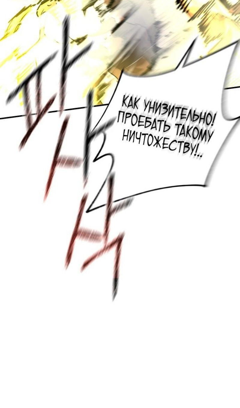 Манга Легенда о священном мече - Глава 78 Страница 11