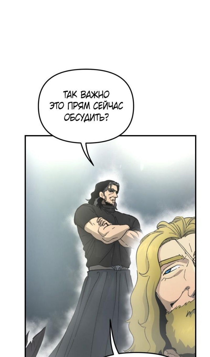 Манга Легенда о священном мече - Глава 78 Страница 45