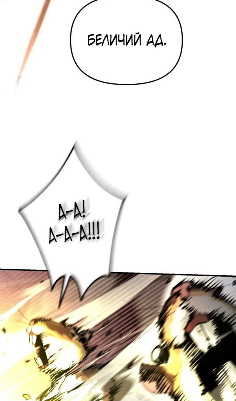 Манга Легенда о священном мече - Глава 78 Страница 10