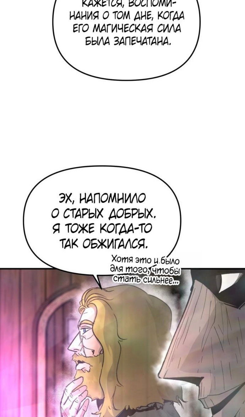 Манга Легенда о священном мече - Глава 78 Страница 55