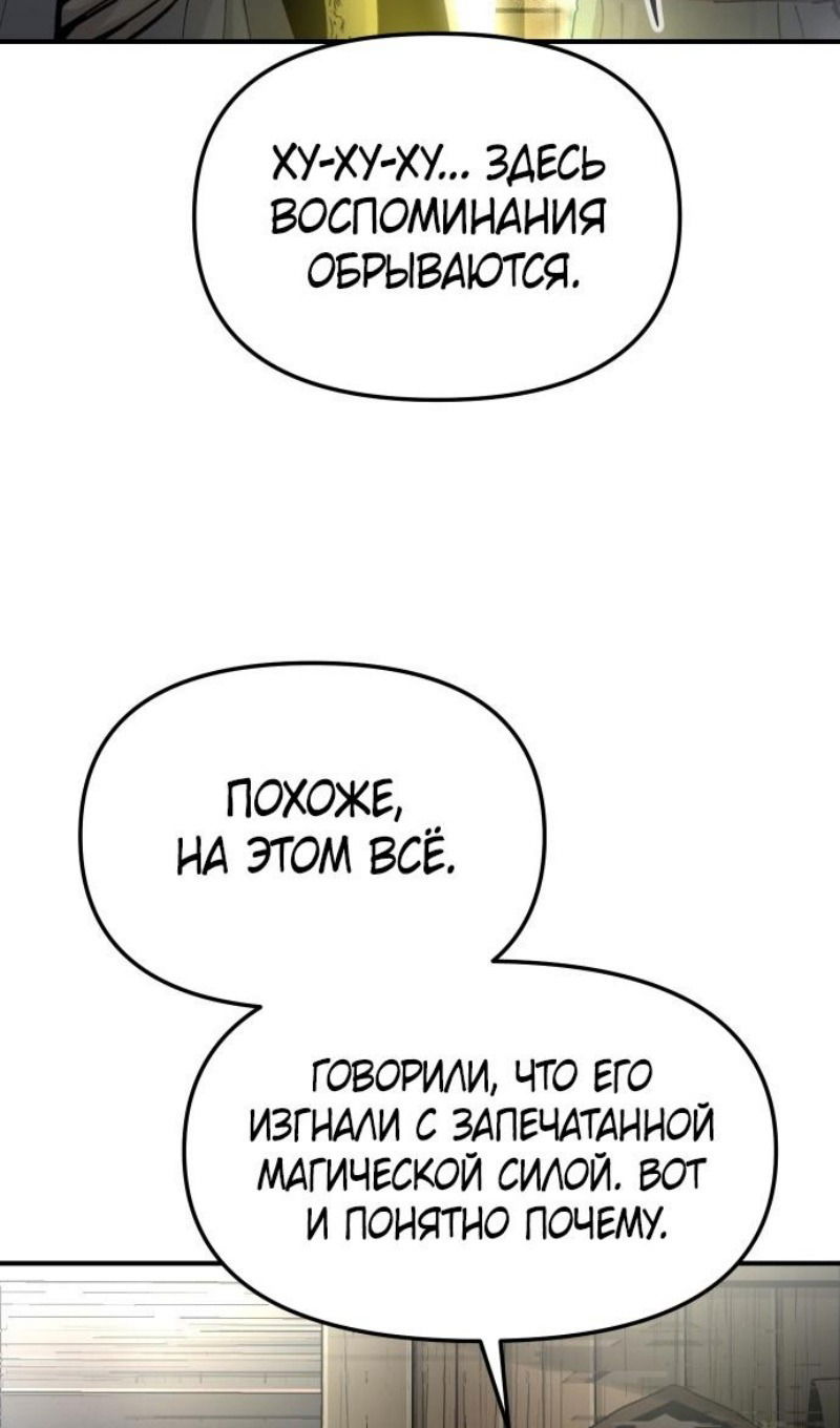 Манга Легенда о священном мече - Глава 78 Страница 61