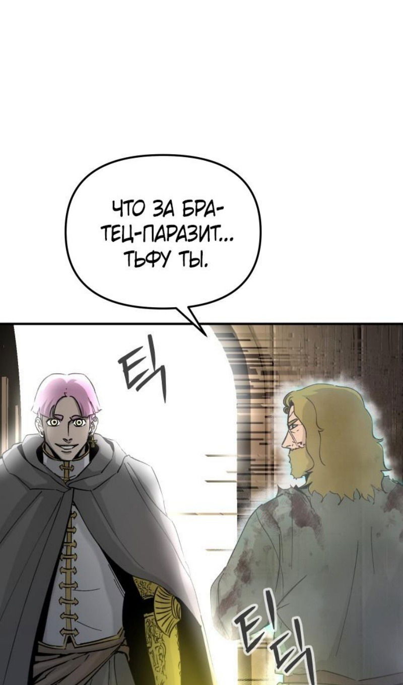 Манга Легенда о священном мече - Глава 78 Страница 60