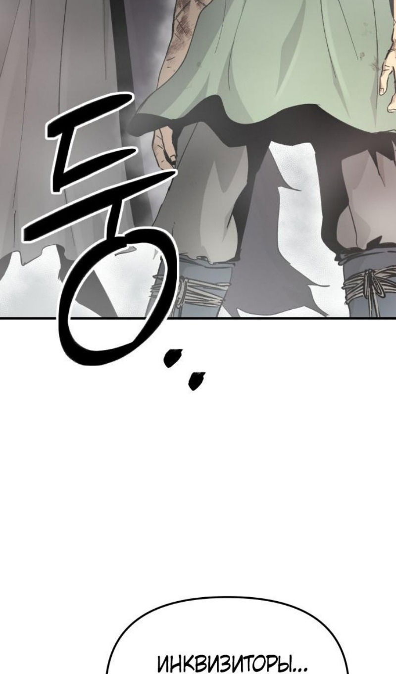 Манга Легенда о священном мече - Глава 78 Страница 39