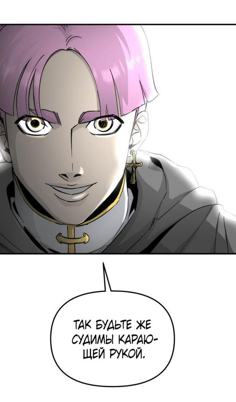 Манга Легенда о священном мече - Глава 78 Страница 59