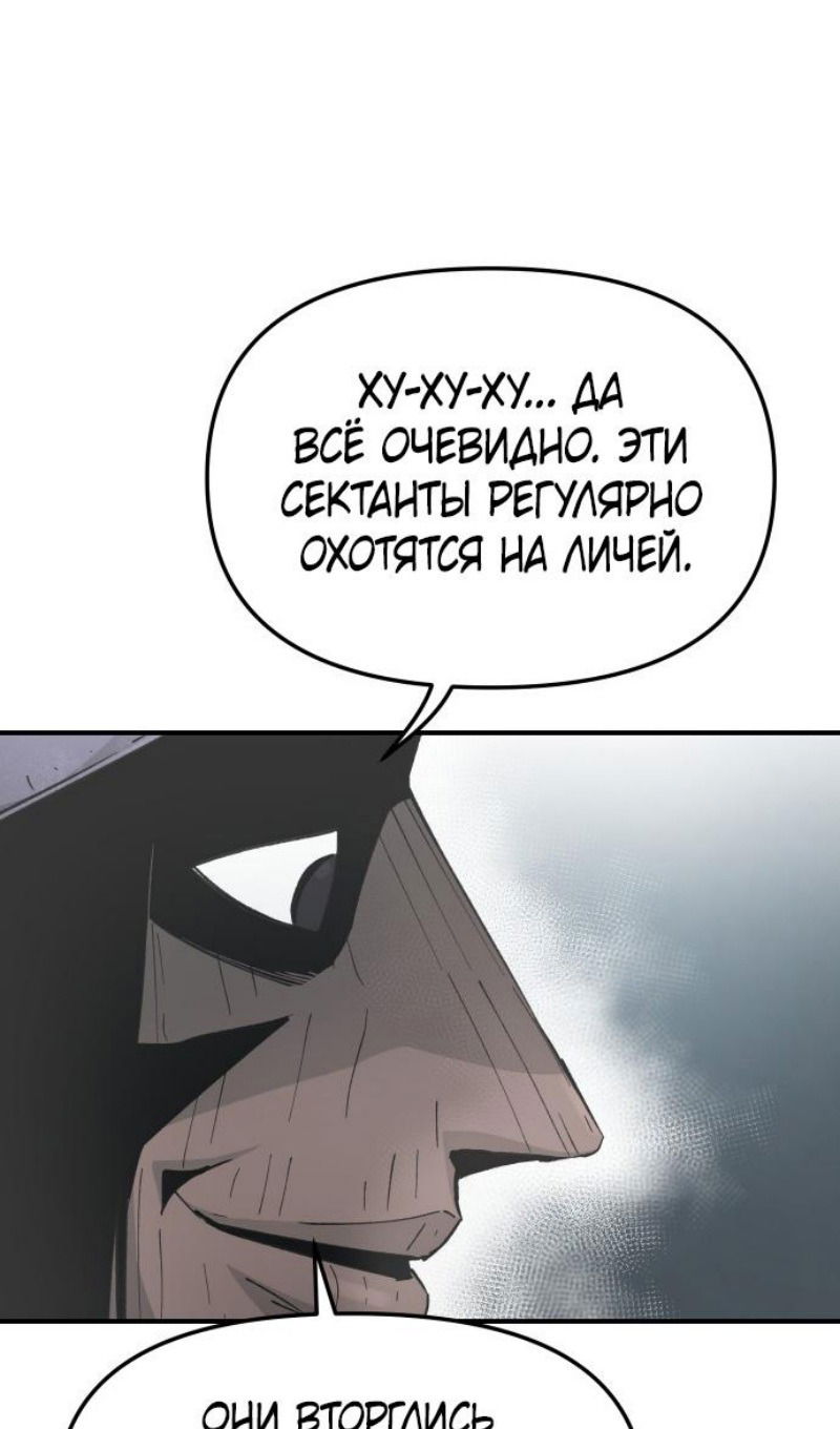 Манга Легенда о священном мече - Глава 78 Страница 42