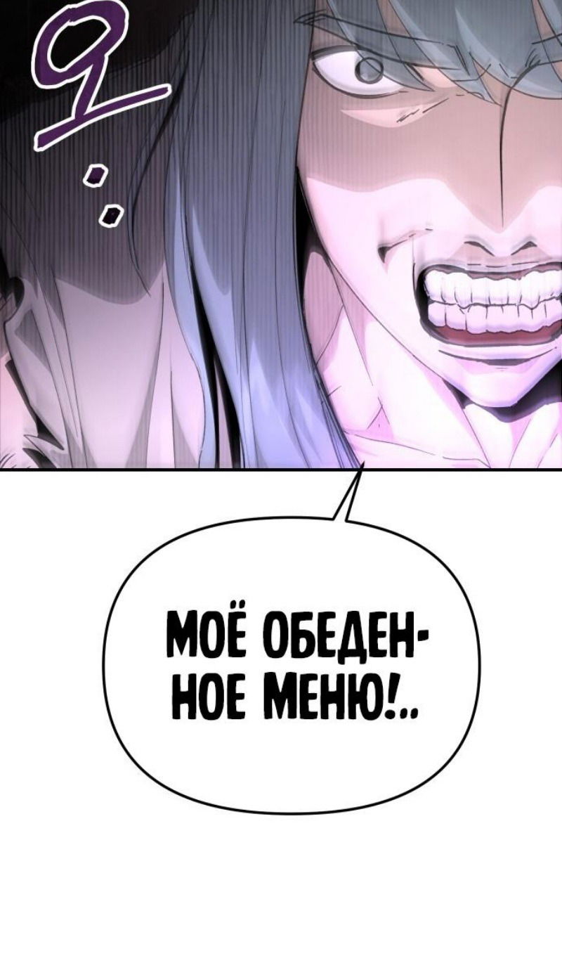 Манга Легенда о священном мече - Глава 78 Страница 20