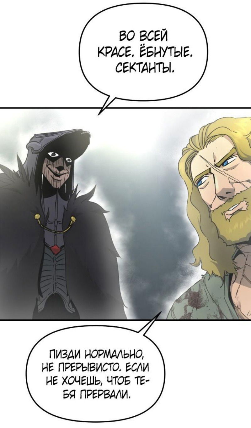Манга Легенда о священном мече - Глава 78 Страница 41