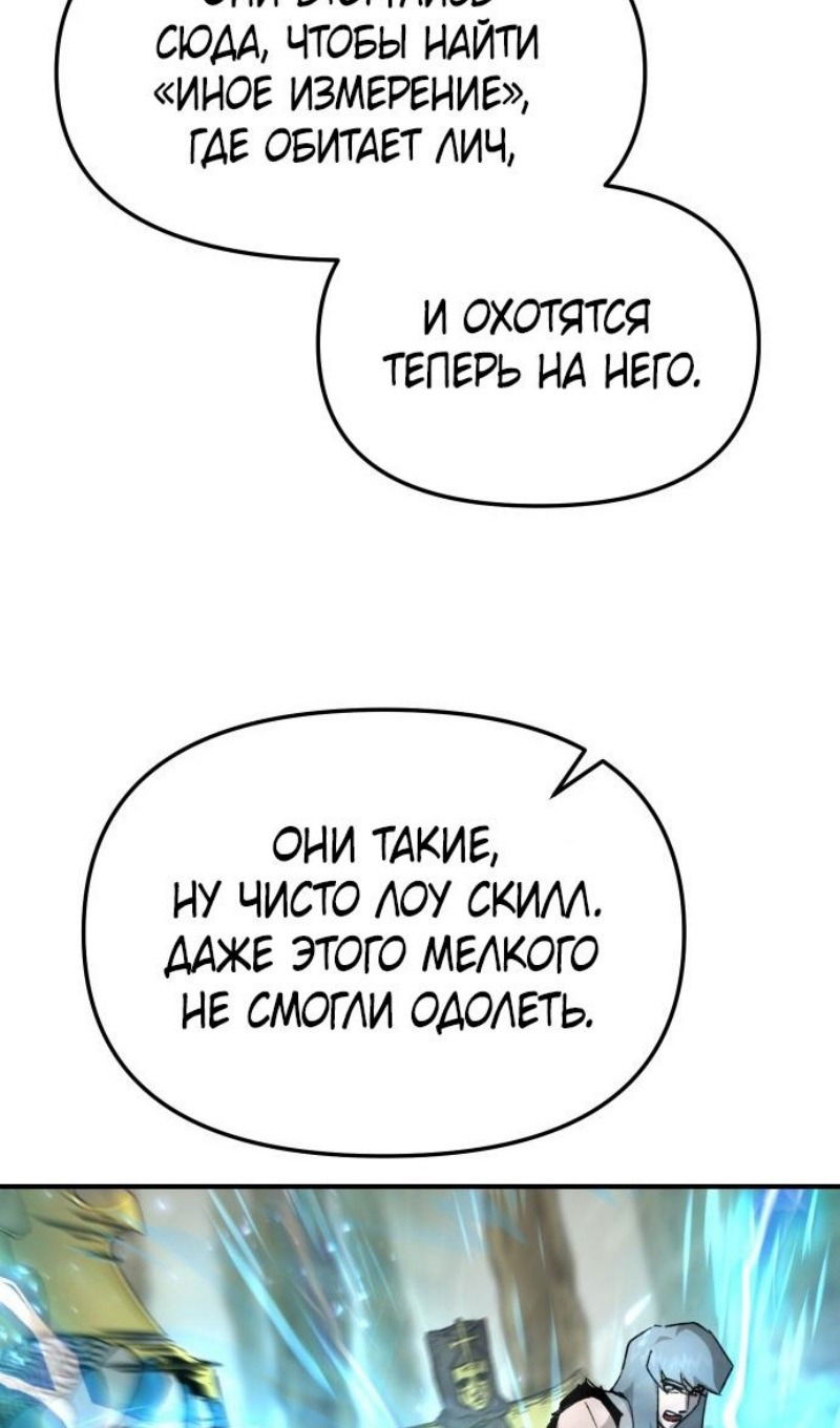 Манга Легенда о священном мече - Глава 78 Страница 43