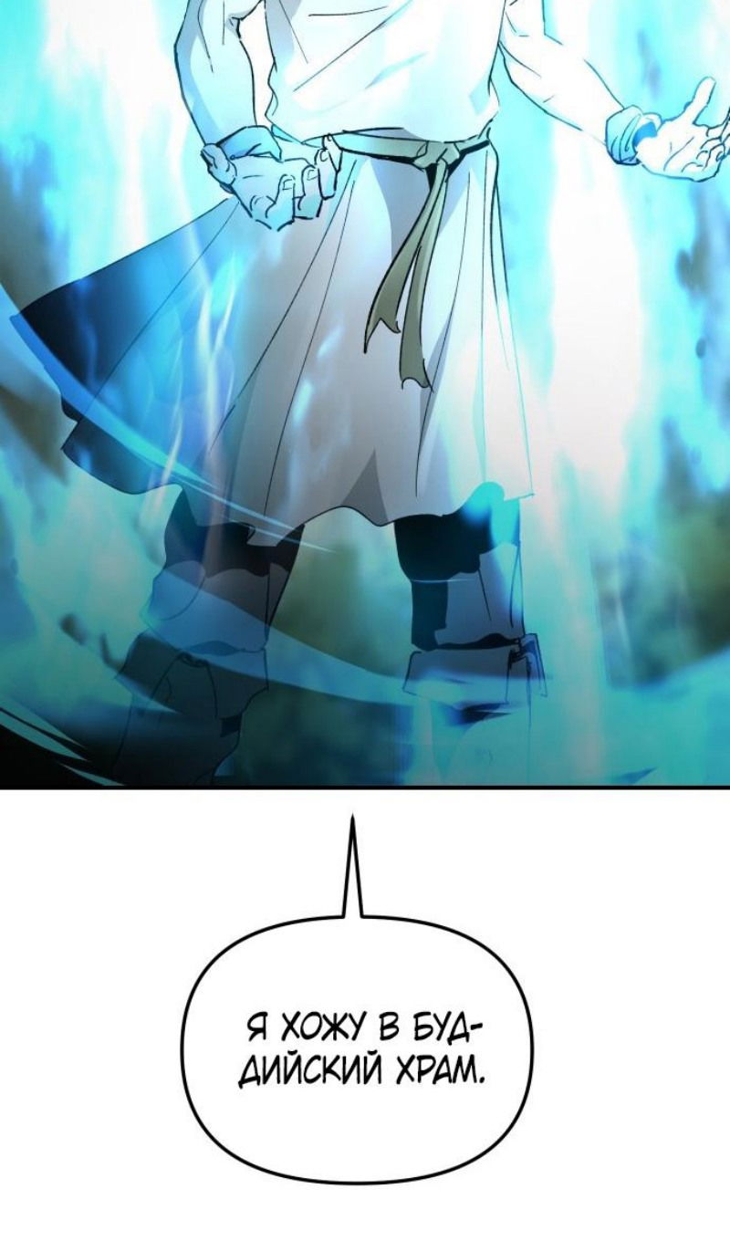 Манга Легенда о священном мече - Глава 78 Страница 35