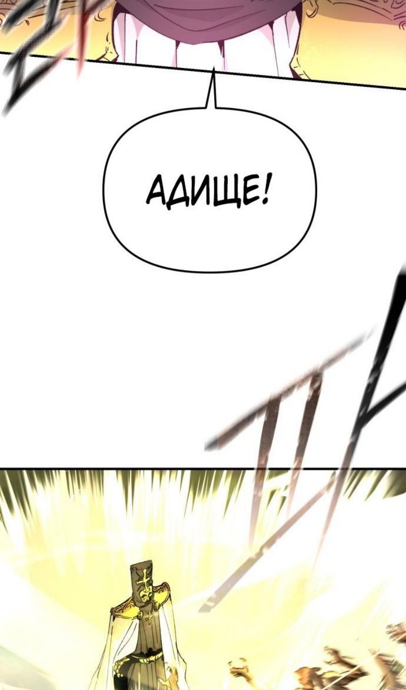 Манга Легенда о священном мече - Глава 78 Страница 8