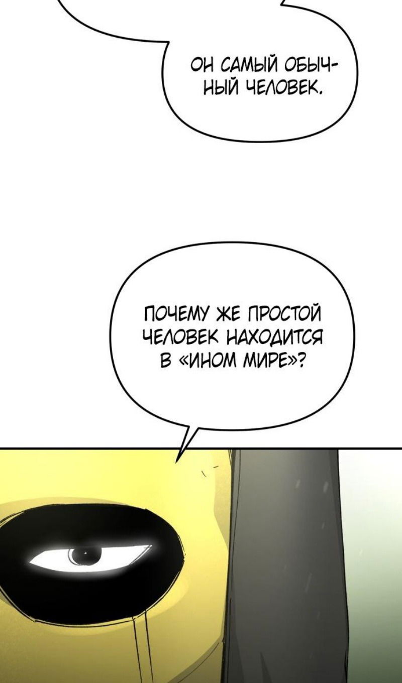 Манга Легенда о священном мече - Глава 78 Страница 22