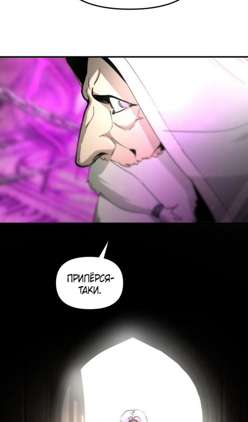 Манга Легенда о священном мече - Глава 78 Страница 57