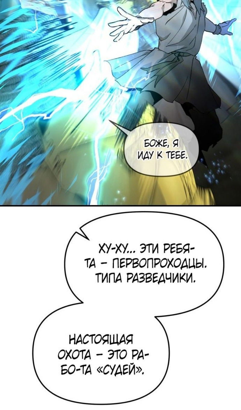 Манга Легенда о священном мече - Глава 78 Страница 44