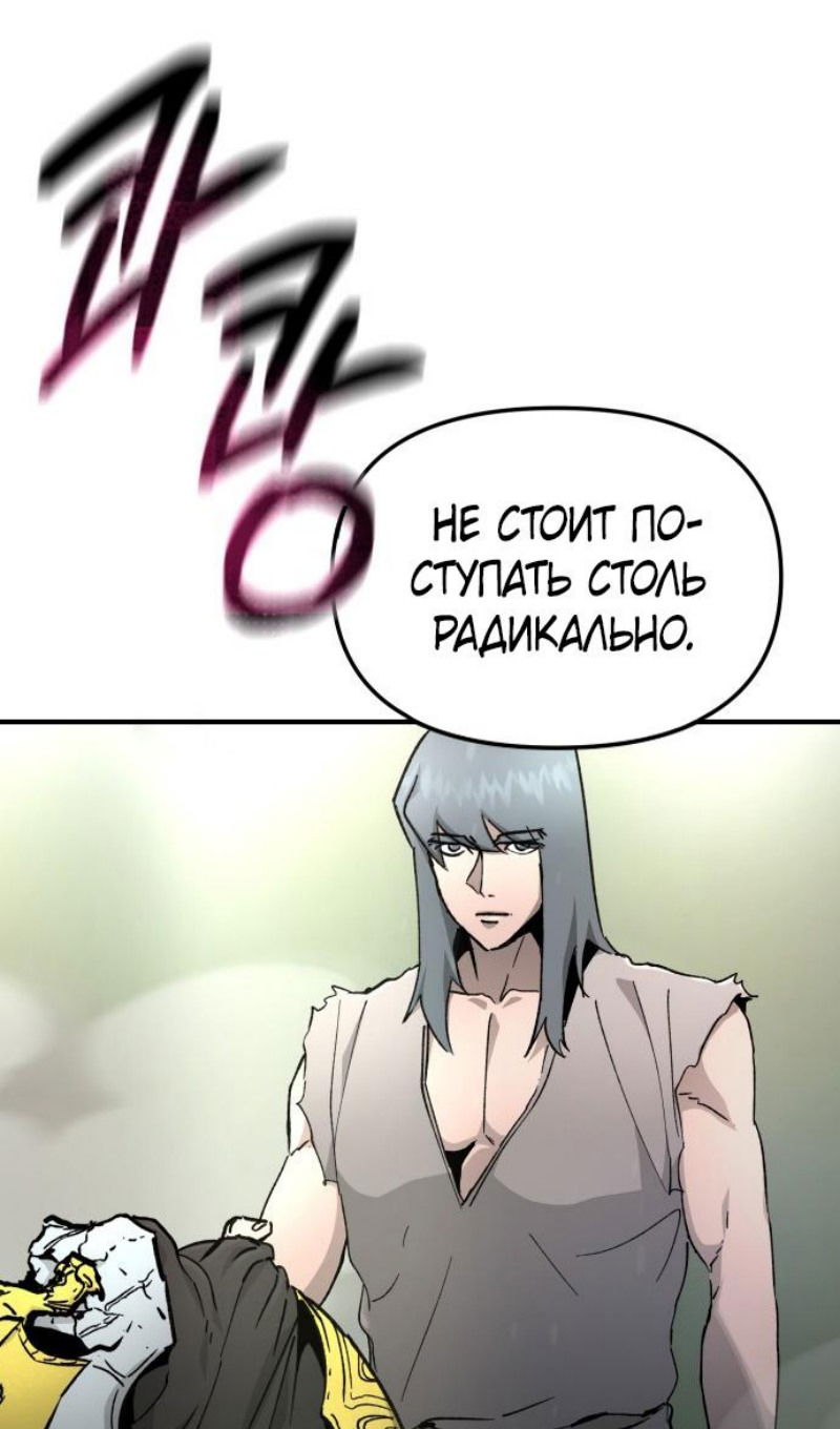 Манга Легенда о священном мече - Глава 78 Страница 28