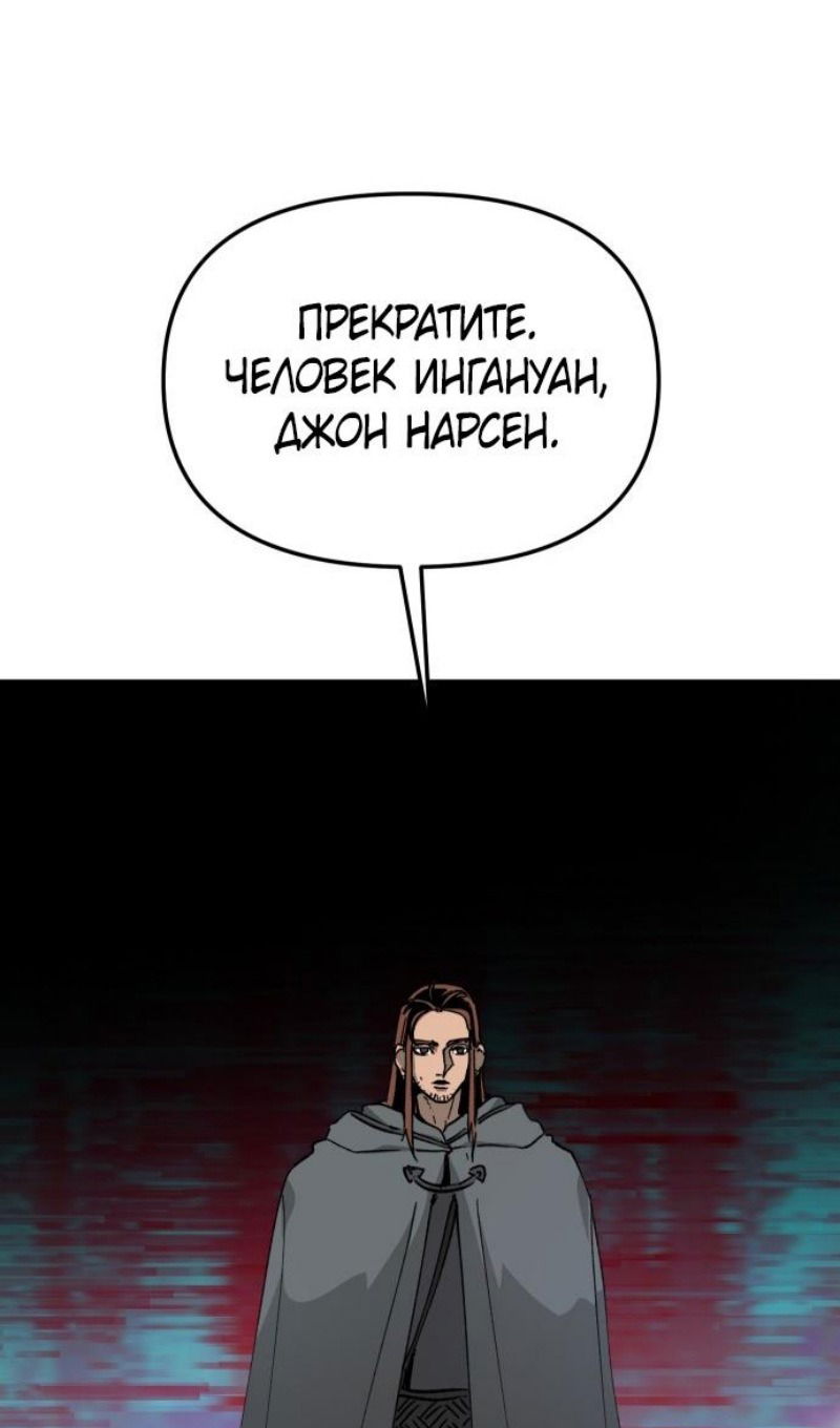 Манга Легенда о священном мече - Глава 78 Страница 69