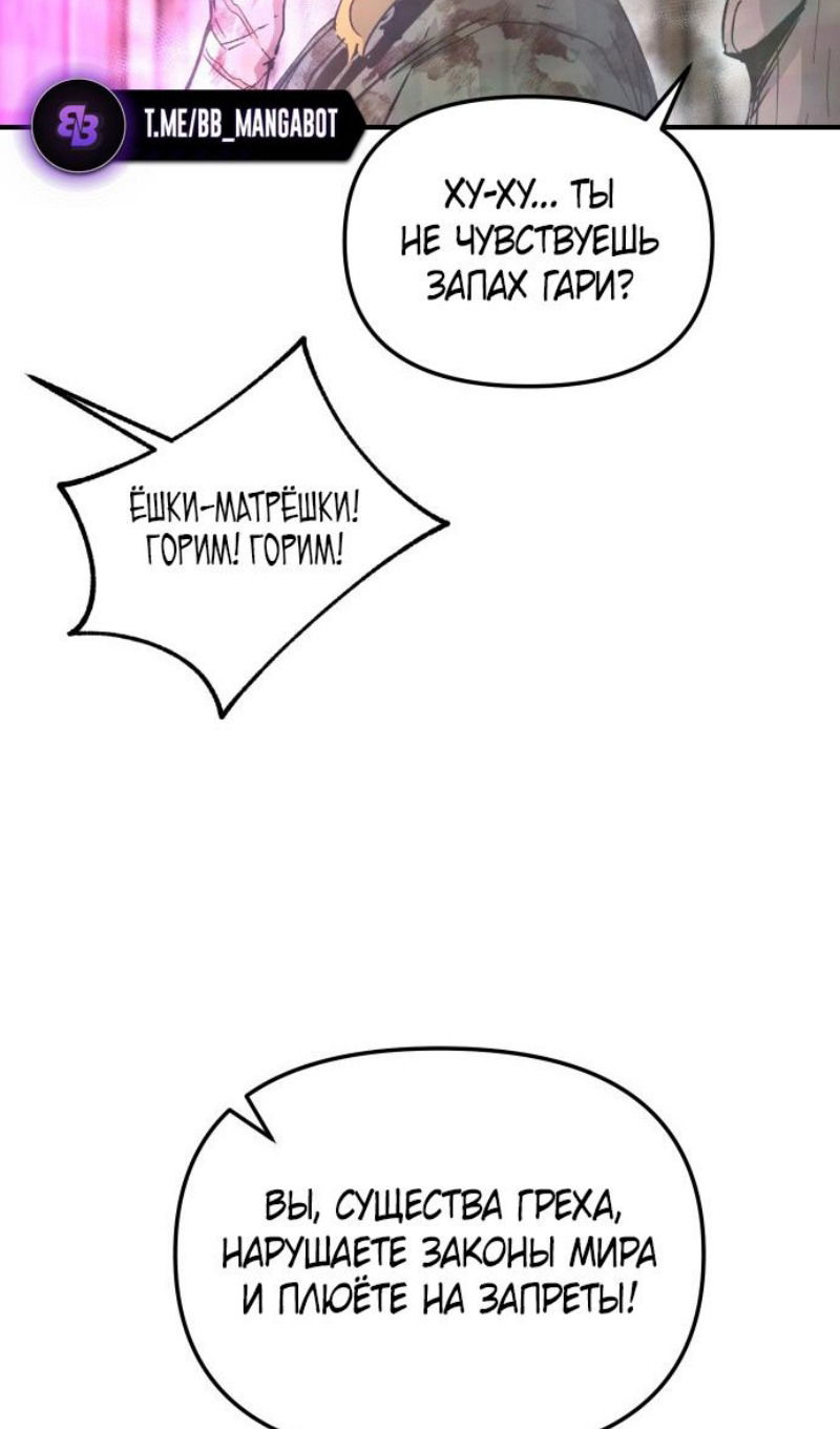 Манга Легенда о священном мече - Глава 78 Страница 56