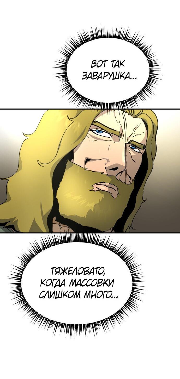 Манга Легенда о священном мече - Глава 77 Страница 20