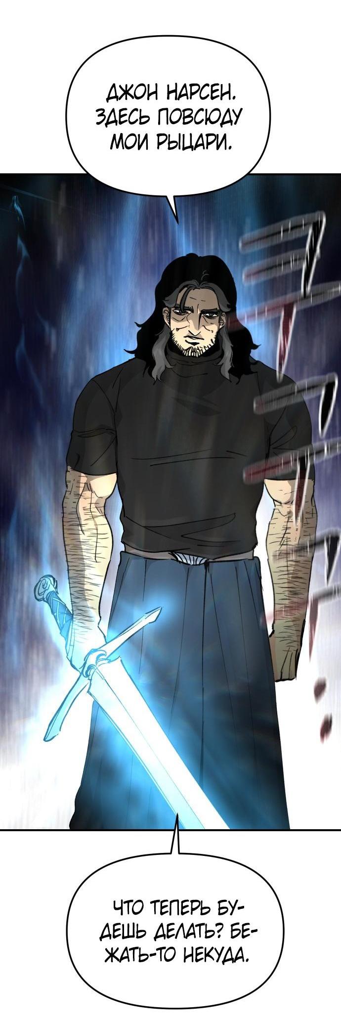 Манга Легенда о священном мече - Глава 77 Страница 35