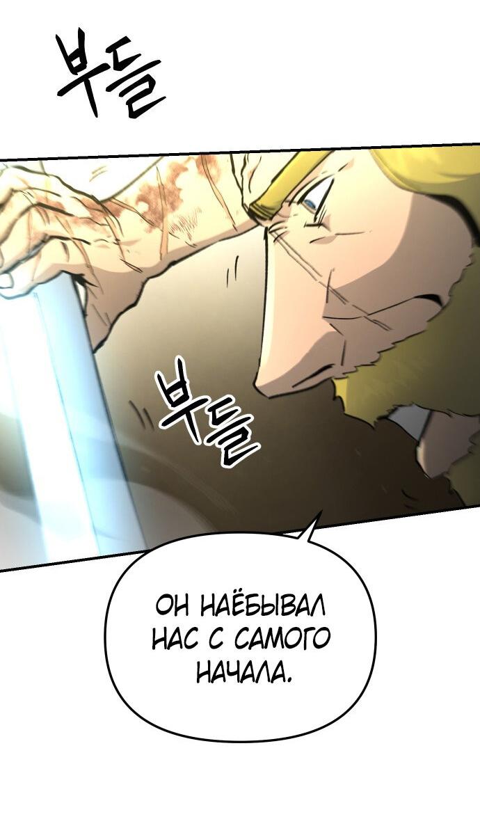 Манга Легенда о священном мече - Глава 77 Страница 40