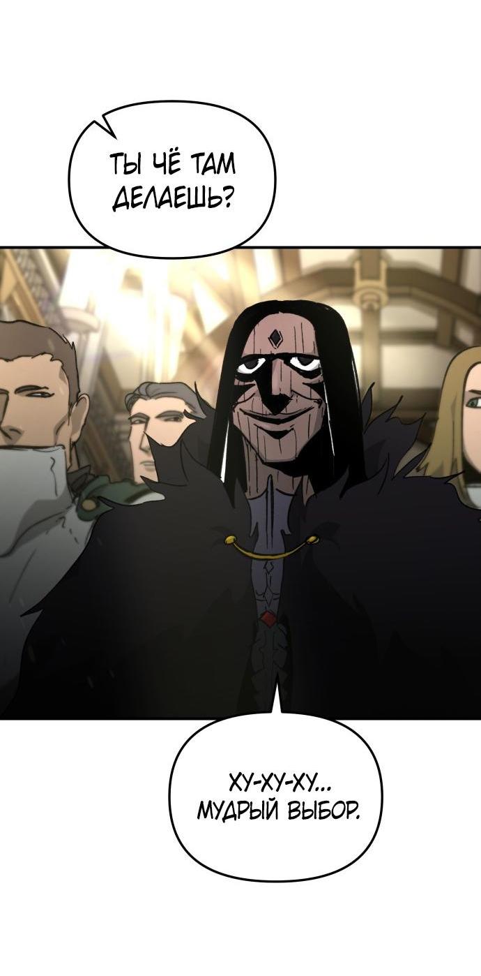 Манга Легенда о священном мече - Глава 77 Страница 33