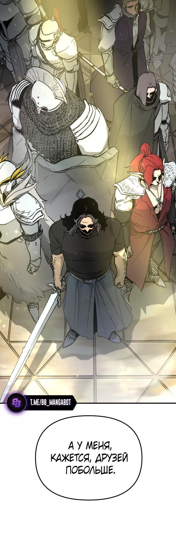 Манга Легенда о священном мече - Глава 77 Страница 32