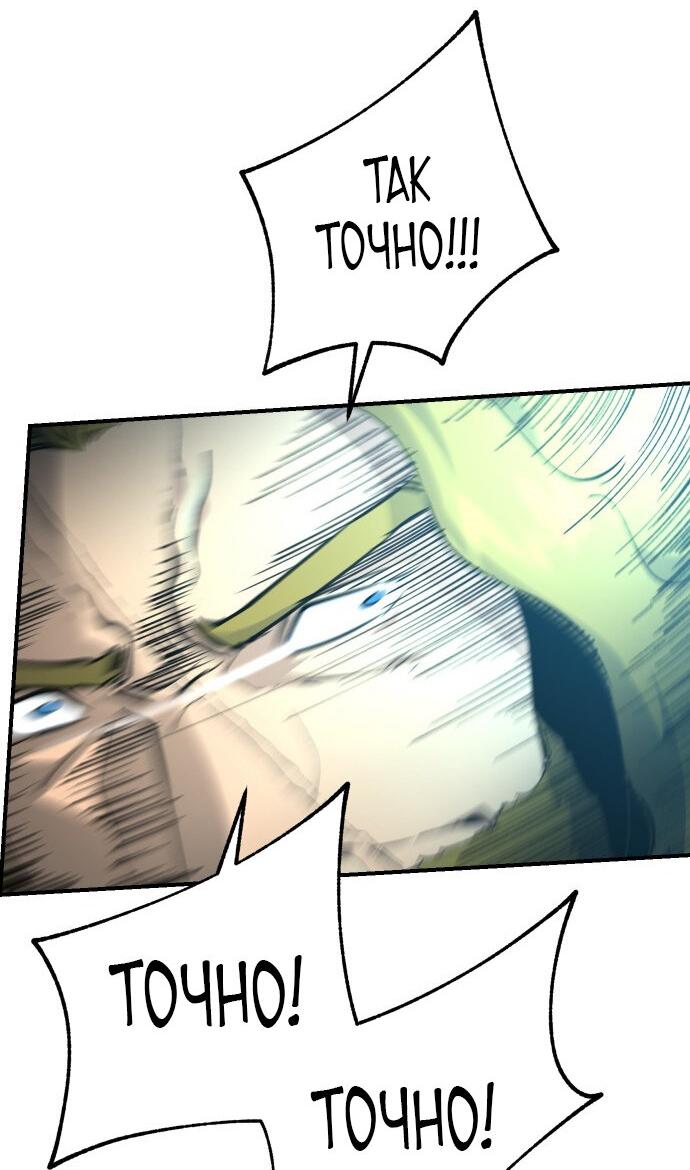 Манга Легенда о священном мече - Глава 77 Страница 27