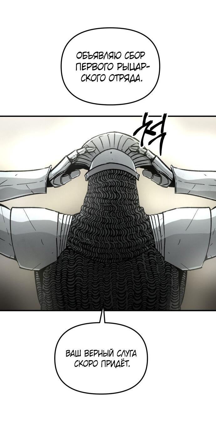 Манга Легенда о священном мече - Глава 77 Страница 15