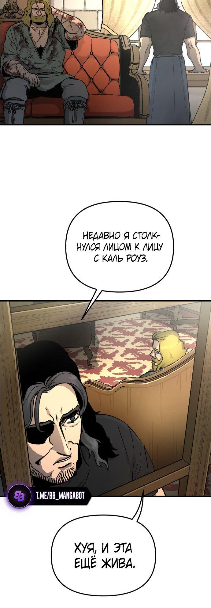 Манга Легенда о священном мече - Глава 77 Страница 45