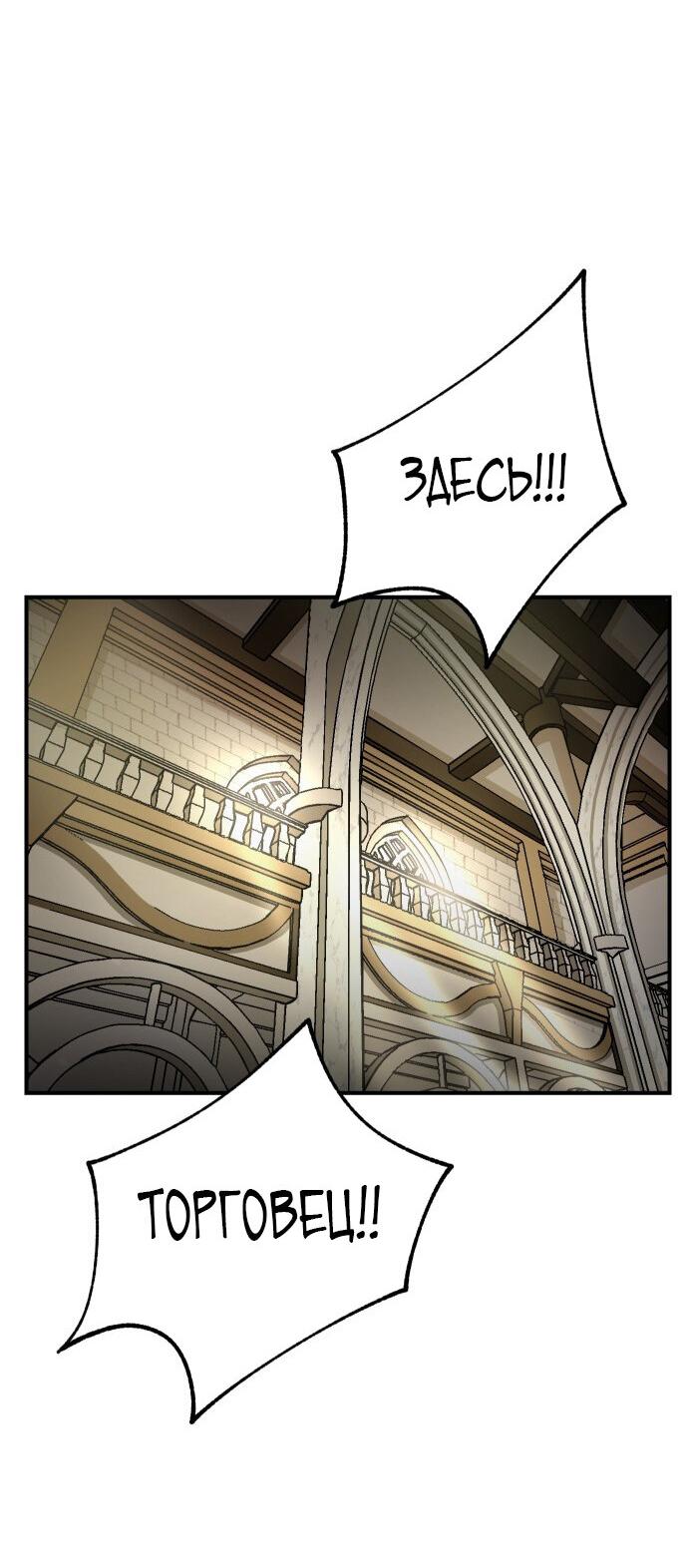 Манга Легенда о священном мече - Глава 77 Страница 18