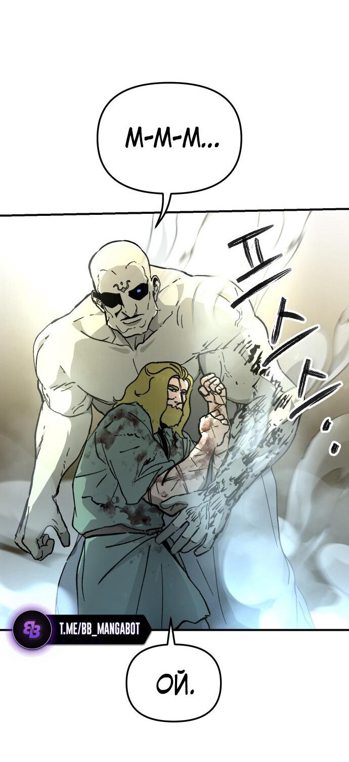 Манга Легенда о священном мече - Глава 77 Страница 29