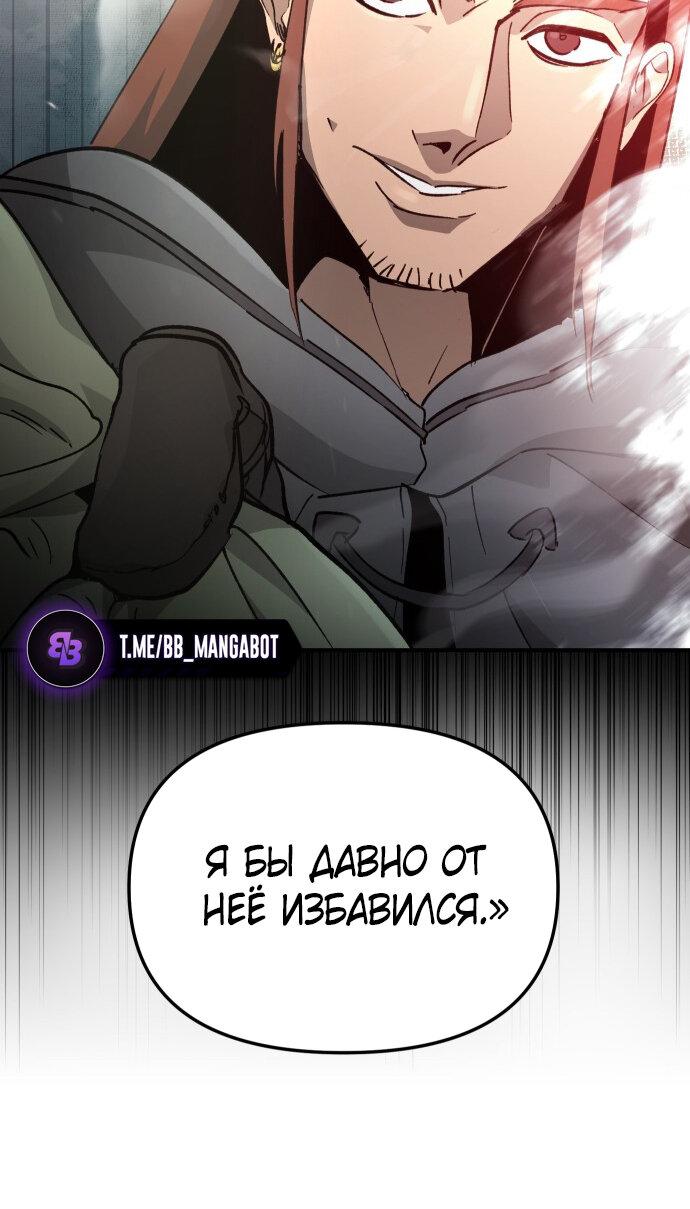 Манга Легенда о священном мече - Глава 77 Страница 51