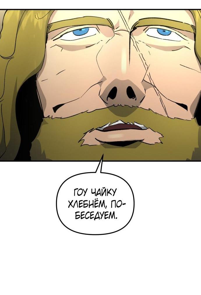 Манга Легенда о священном мече - Глава 77 Страница 36